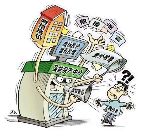 买卖居间合同纠纷